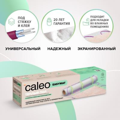 Изображение №1 - Нагревательный мат CALEO EASYMAT 140 Вт/м2 3,0 м2